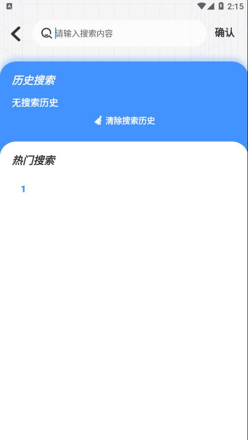 白泽影视最新版截图2