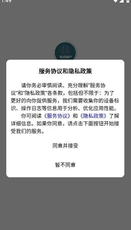 启点商户手机免费版截图2