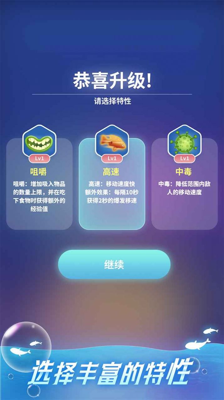 不可思议的进化手机版截图3