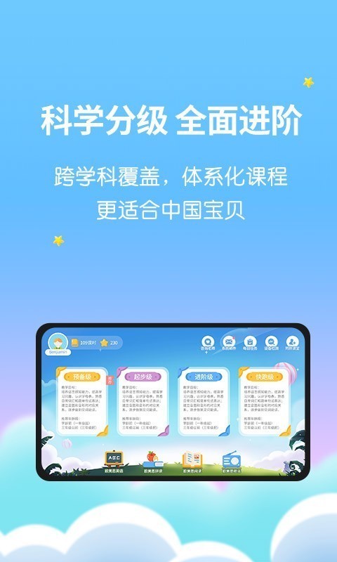 欧美思Ai外教最新版截图1