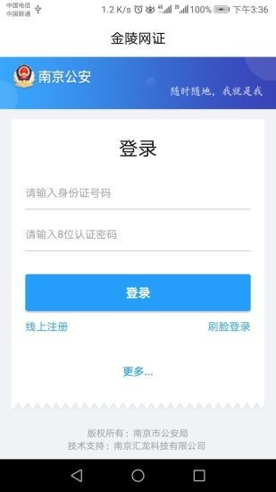 宁归来来宁返宁人员线上登记入口安卓版截图1