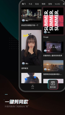 剪映最新版截图2