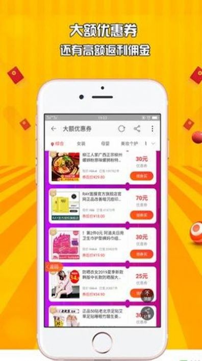 仟百惠最新版截图1