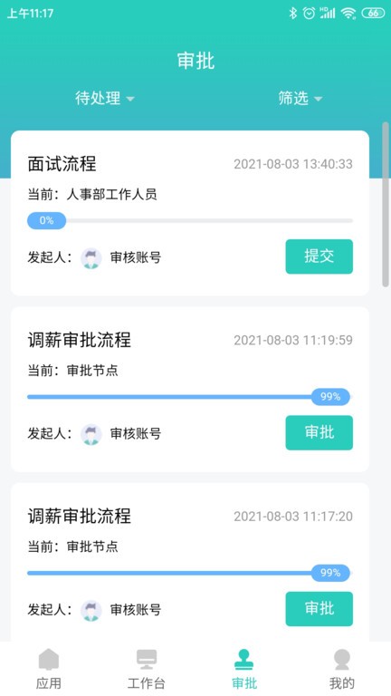 明树云手机免费版截图2