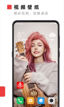 火萤视频壁纸高清版截图3