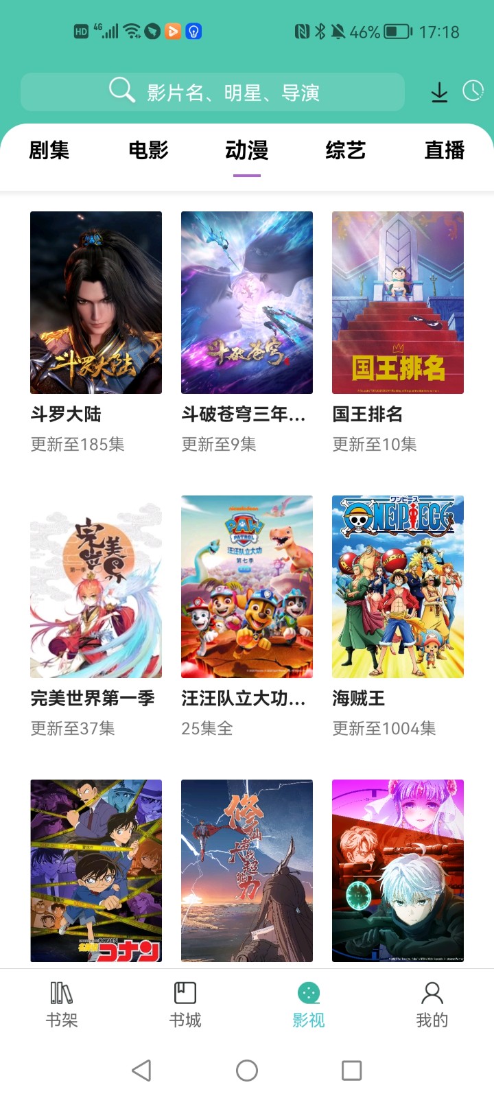 公主追剧去广告版截图3