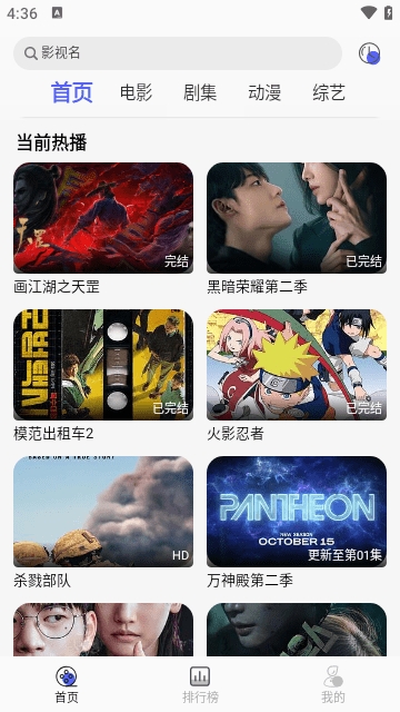 光年Tv软件免费版截图3