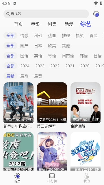 光年Tv软件免费版截图1