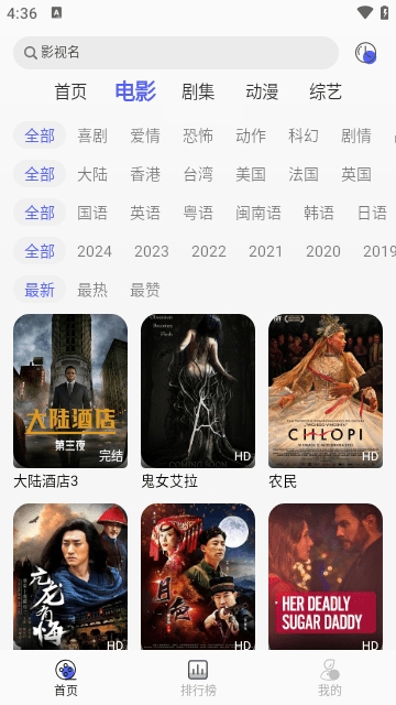 光年Tv软件免费版截图2