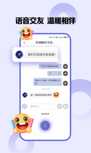 嗨圈圈交友软件免费版截图3