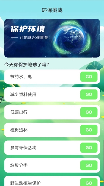 绿洲Wi Fi软件最新版截图1