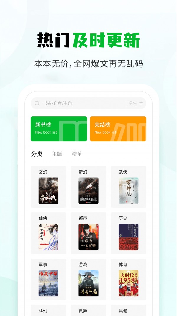 小书森手机版免费版截图3