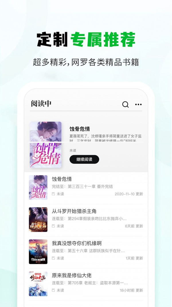 小书森手机版免费版截图2