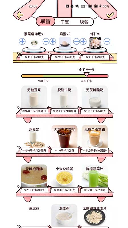 柠檬轻断食手机版截图4