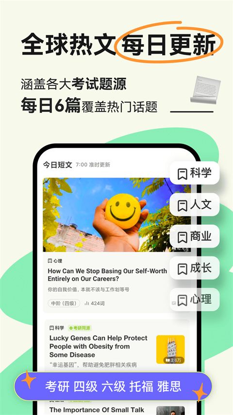 扇贝新闻正版截图2