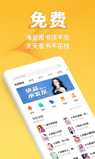 点阅小说大全最新版截图3