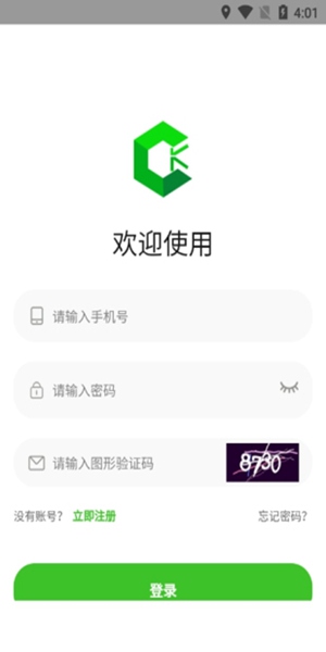 绿创客正式版截图3