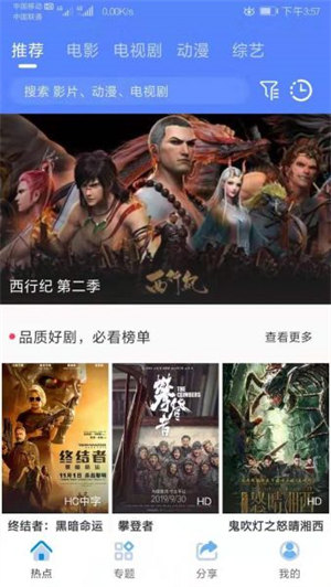 海鸥影视免费版最新影视无广告观看截图3