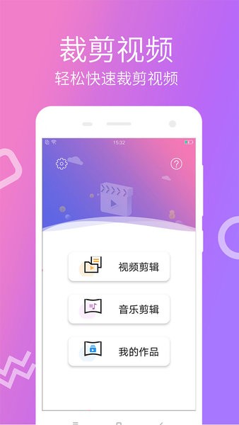 快视频制作安卓版截图2