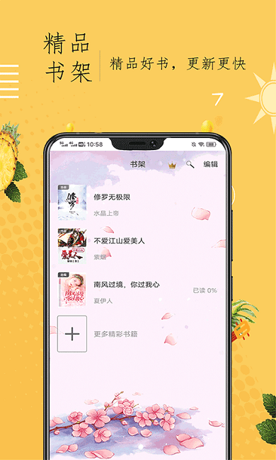 奇猫小说最新版截图1