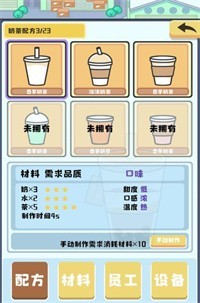 小小奶茶店最新版截图2