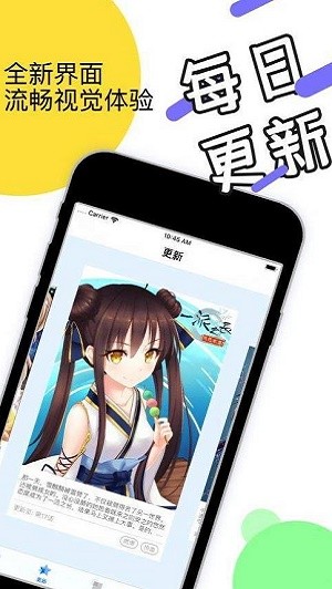 韵叶漫画免费版截图1