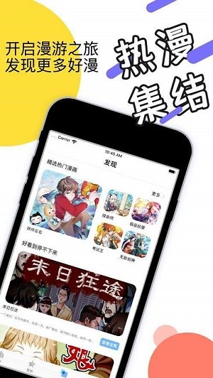 韵叶漫画免费版截图3