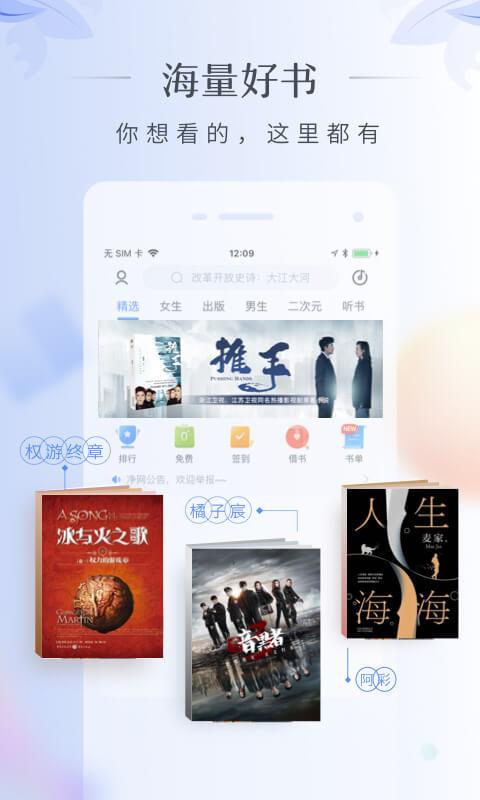 咪咕阅读会员免费版截图2