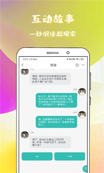 稀饭免费小说免会员付费无限制阅读工具安卓版截图4