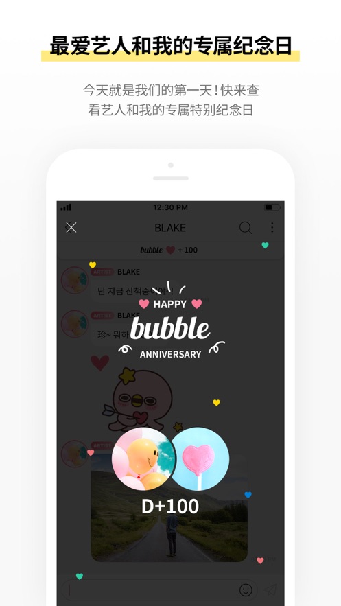 Stars Bubble安卓版截图2