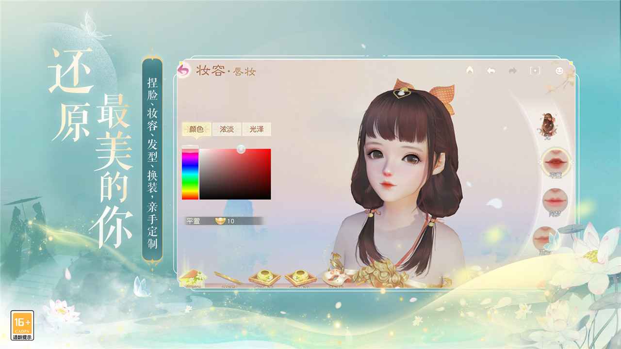 花与剑最新版截图4