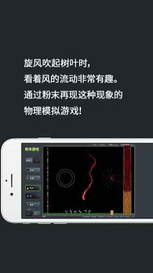 粉末正版截图4