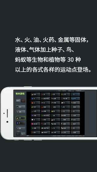 粉末正版截图1