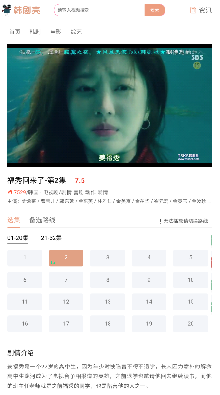 韩剧壳最新版截图2