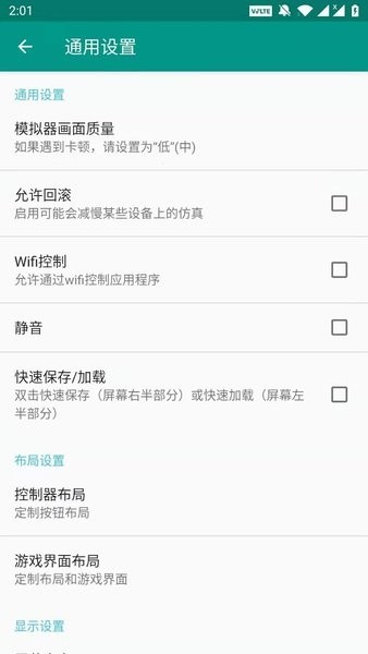 小霸王模拟器汉化版截图2