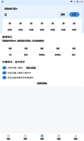 9X阅读器小说最新版截图3