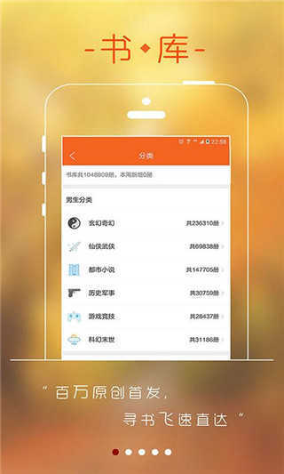 256中文网最新版截图2