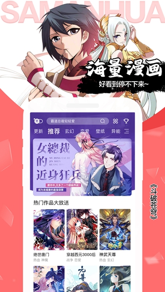 木登漫画手机版最新版截图3