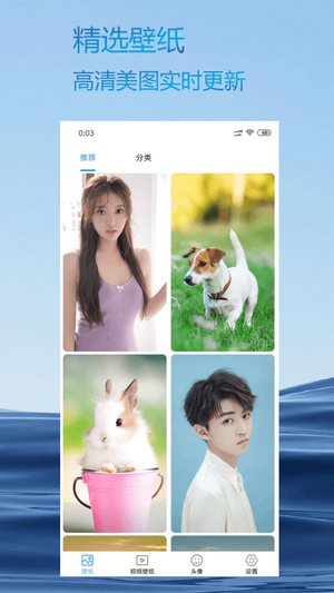 壁纸优选手机高清版截图1