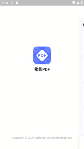 秘影Pdf正版免费版截图1