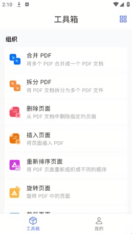 秘影Pdf正版免费版截图3