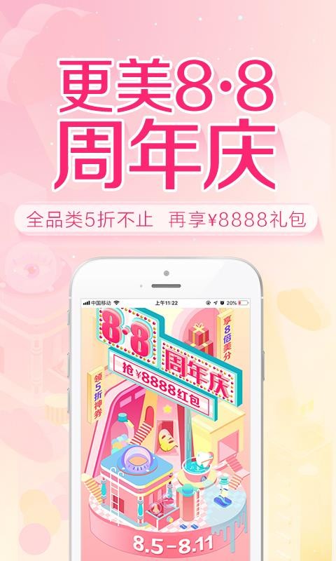 更美最新版截图4