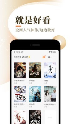 宜搜免费小说纯净清爽版截图4