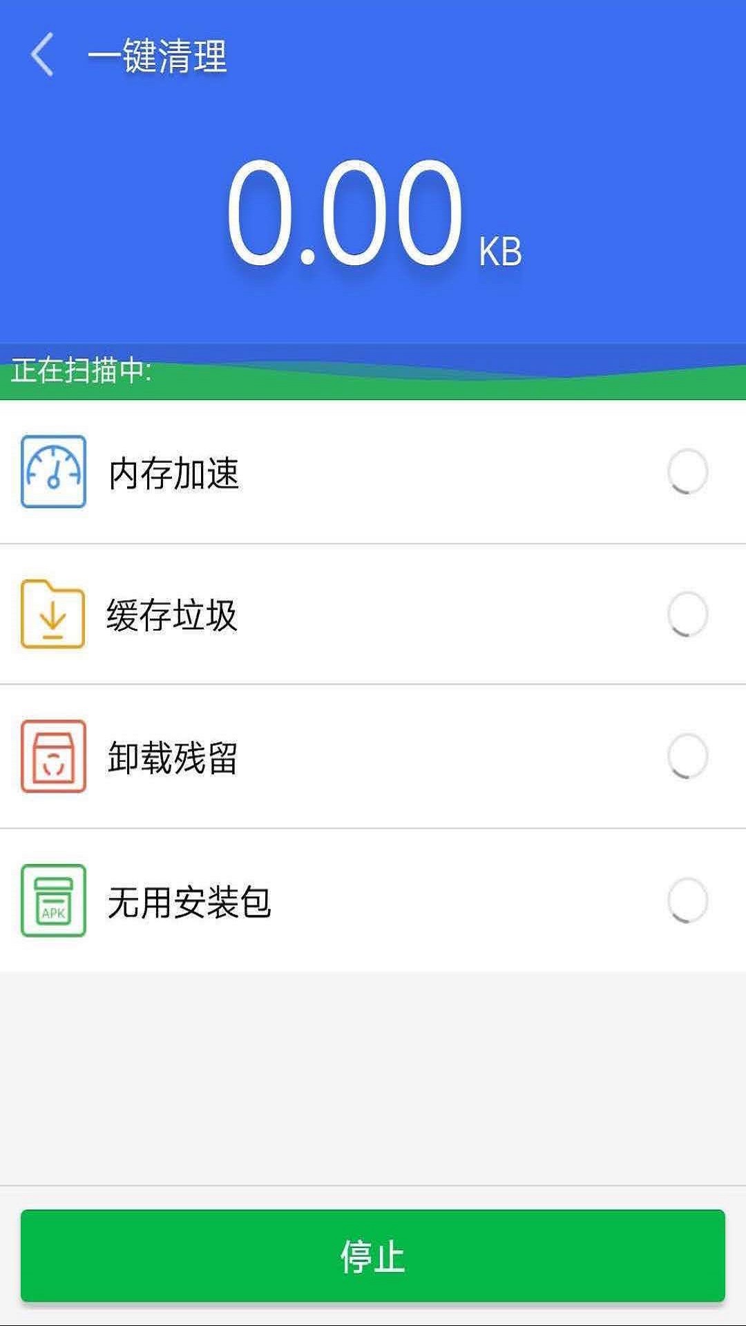 清理精灵手机版截图3