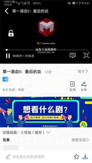 海鸥影视一键免广告正版观看截图4