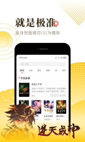 高嗨小说最新版截图3