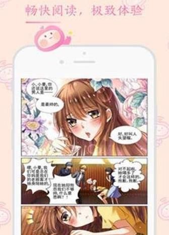 多玩漫画最新版截图2