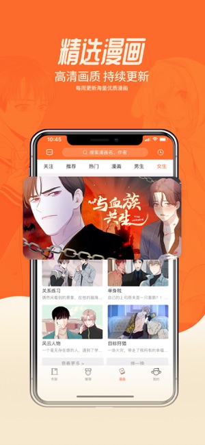 思思漫画免费版截图4