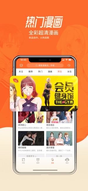 思思漫画免费版截图2