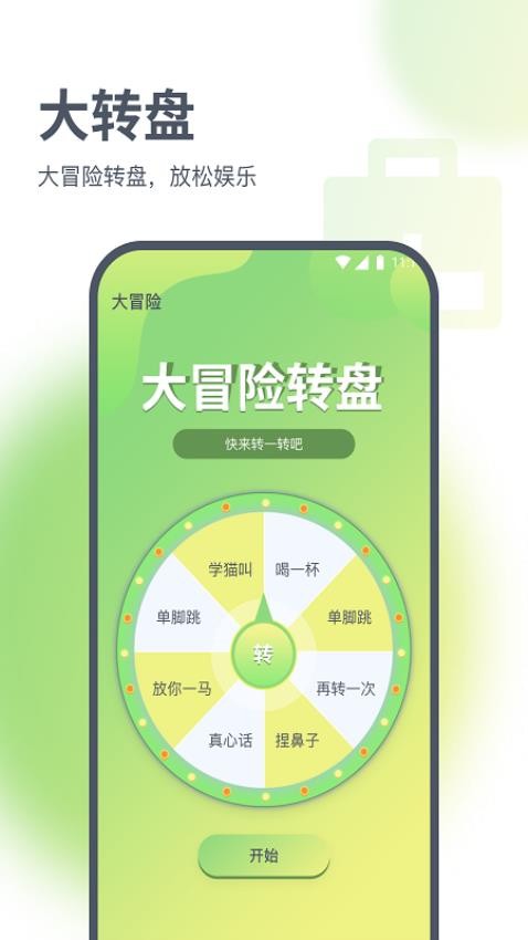 锦程流量大师安卓版截图2